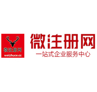 济水街道贵阳公司注册之公司注册流程知识总结